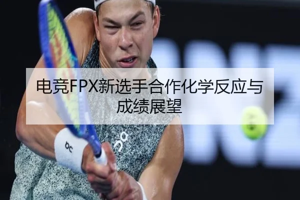 dian-jing-xin-xuan-shou-he-zuo-hua-xue-fan-ying-yu-cheng-ji-zhan-wang-2-329.jpg